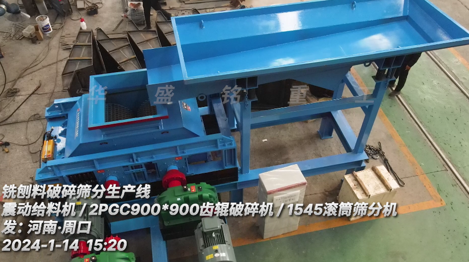 齒輥破碎機 齒輥破碎機