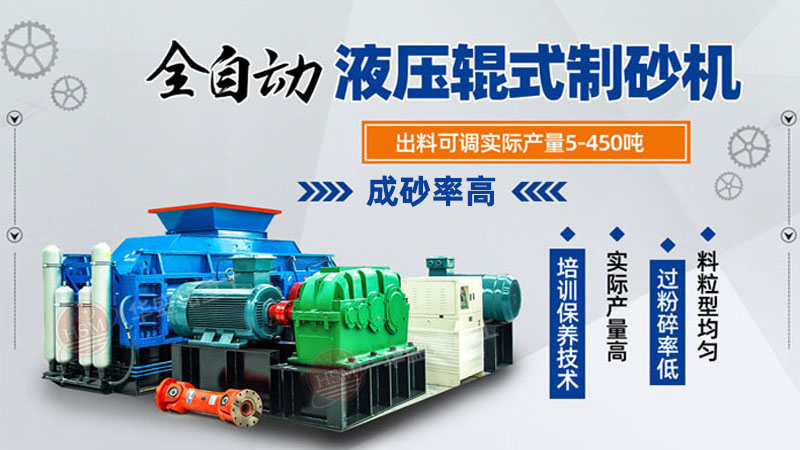 小型彈簧液壓對輥制砂機值得投資嗎？價格如何？