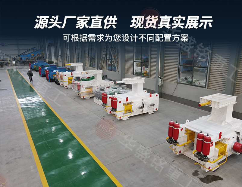 高壓輥磨機(jī) 高壓輥磨-800×620_07