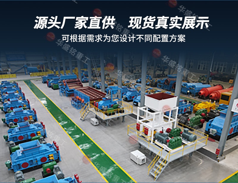 液壓對輥制砂機(jī)廠家 高壓輥磨+對輥詳情800×620_06