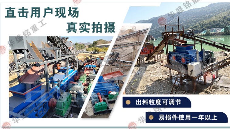 打沙機對輥 打沙機對輥