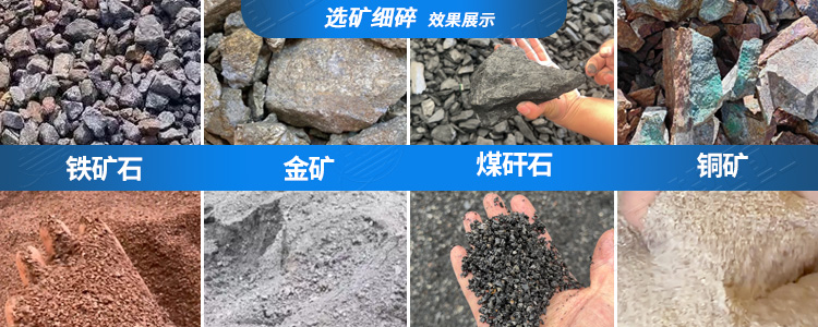 對輥破碎機選礦適用物料