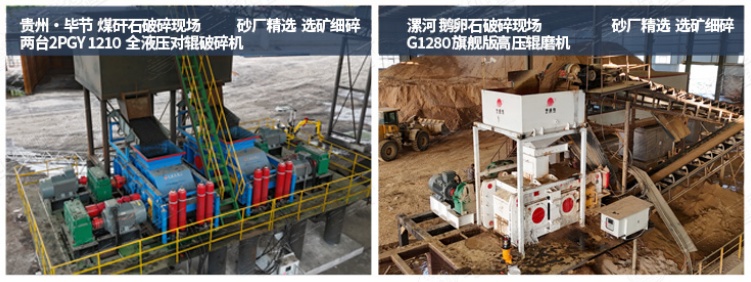 鎏金礦破碎機(jī)生產(chǎn)現(xiàn)場(chǎng)