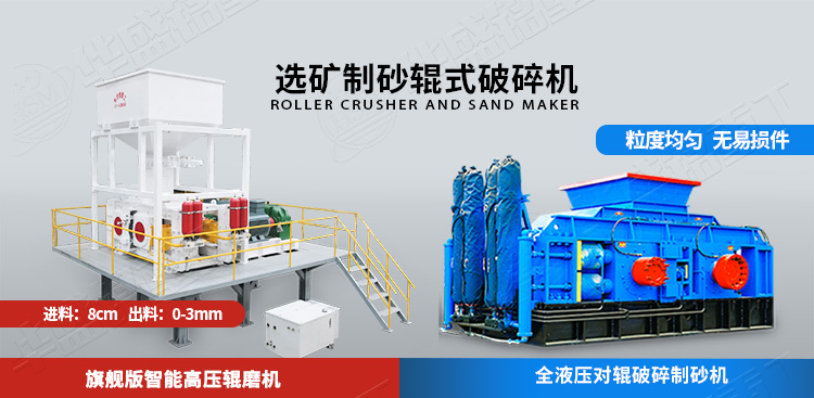 鎏金礦破碎機(jī)兩種機(jī)型