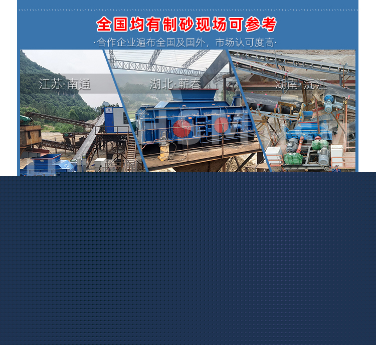 尾礦輥式制砂機(jī)廠家