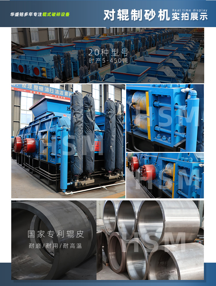 液壓對輥機(jī)型號(hào)